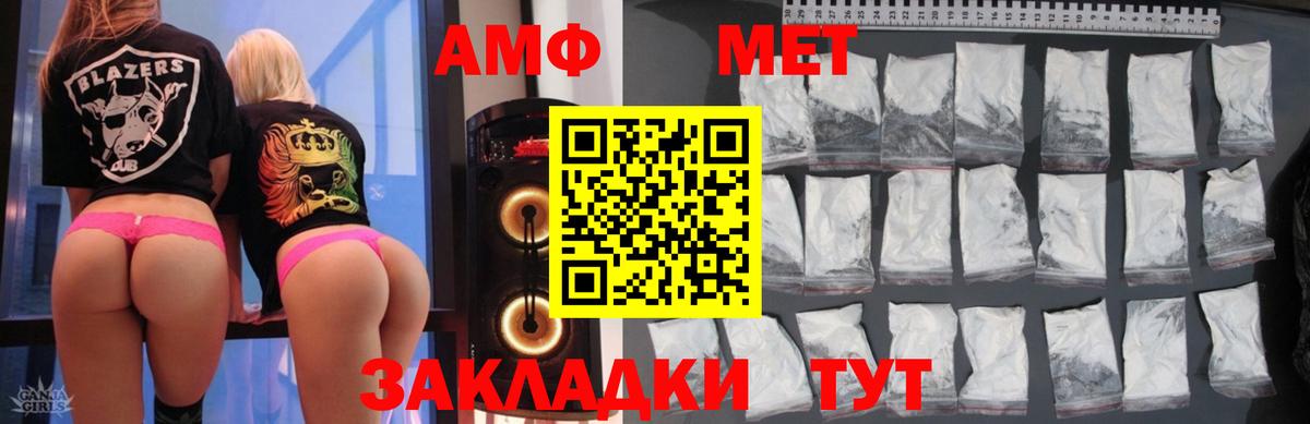 Amphetamine 98% Каменка