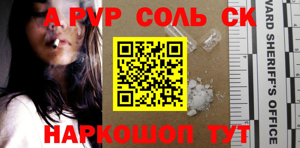 Alpha PVP мука  Вход с VPN  Каменка  APVP кристаллы  магазин продажи наркотиков  Alpha-PVP VHQ 