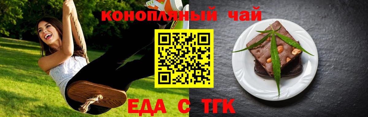 Cannafood марихуана  Вход с VPN  Каменка 
