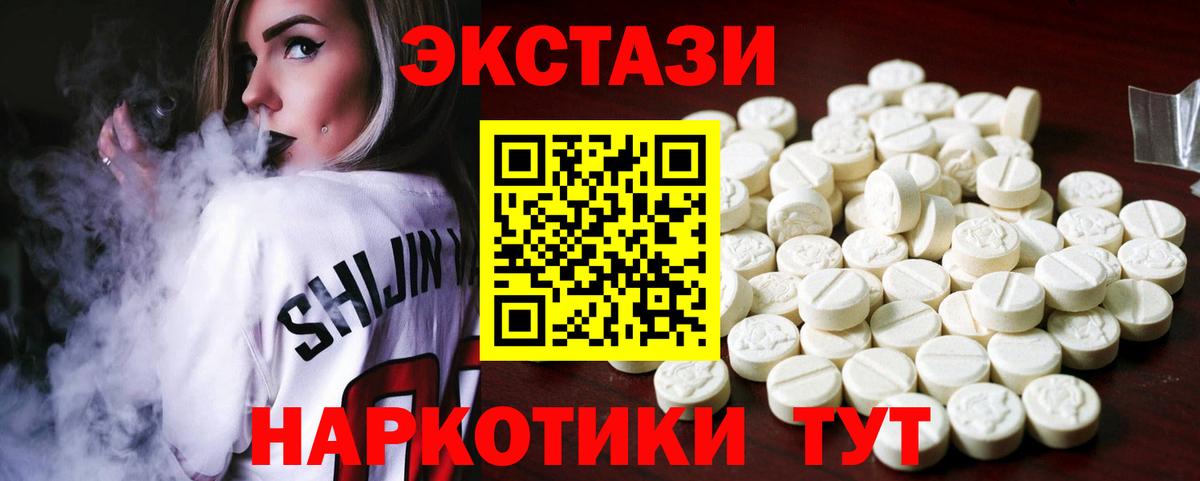 Ecstasy 300 mg Каменка