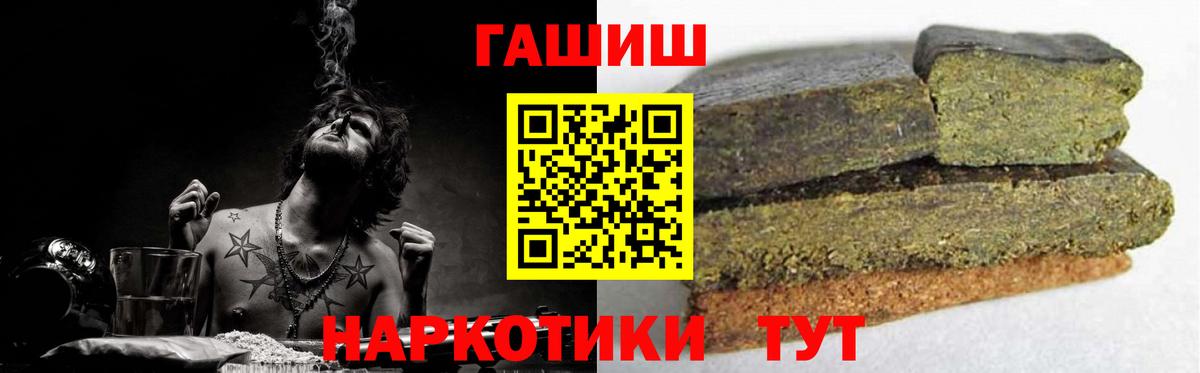 ГАШ гашик  ГАШИШ убойный  Гашиш  Каменка  Вход с VPN 