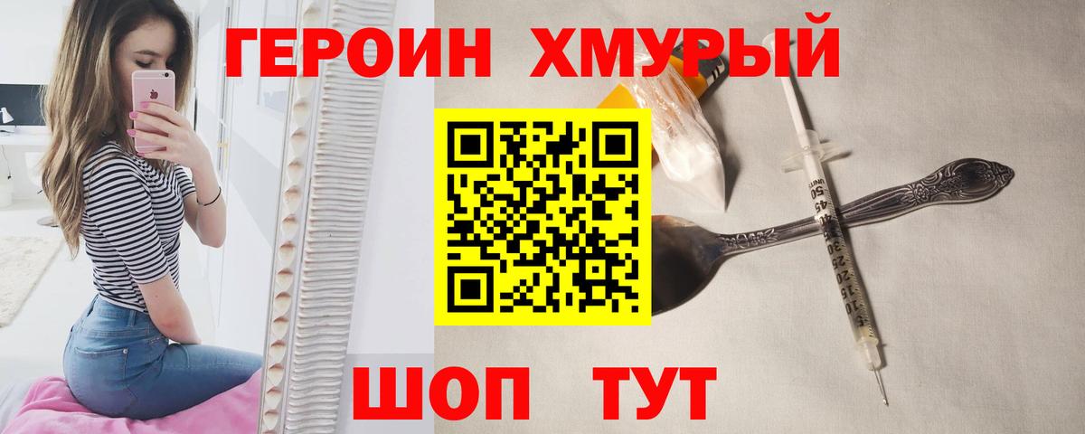 ГЕРОИН  Героин афганец  Вход с VPN  Каменка 