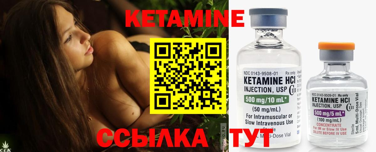 Кетамин ketamine  Вход с VPN  Каменка 