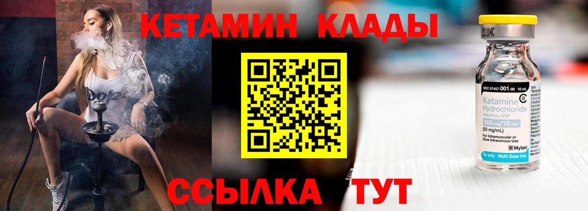 Кетамин VHQ Каменка