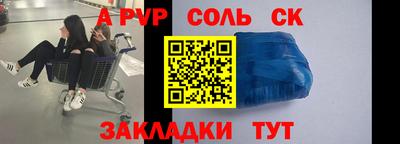 амфетамин Железноводск