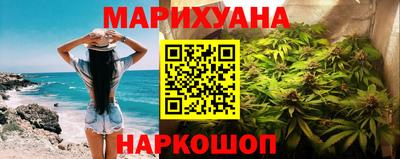 гашишное масло Бийск