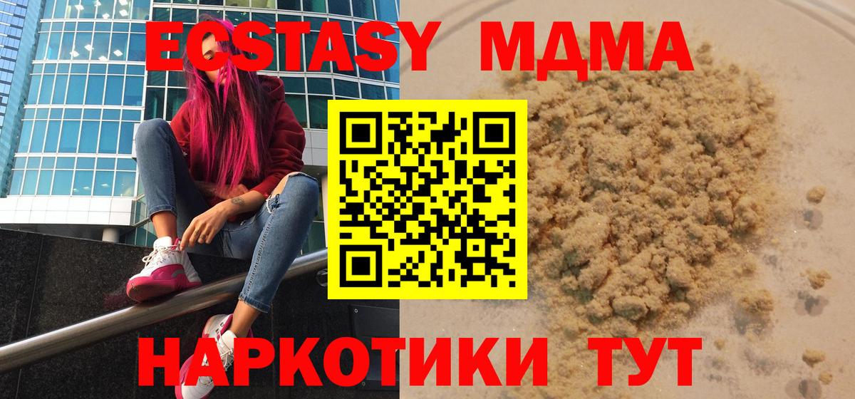 Каменка  MDMA кристаллы  MDMA  Вход с VPN 
