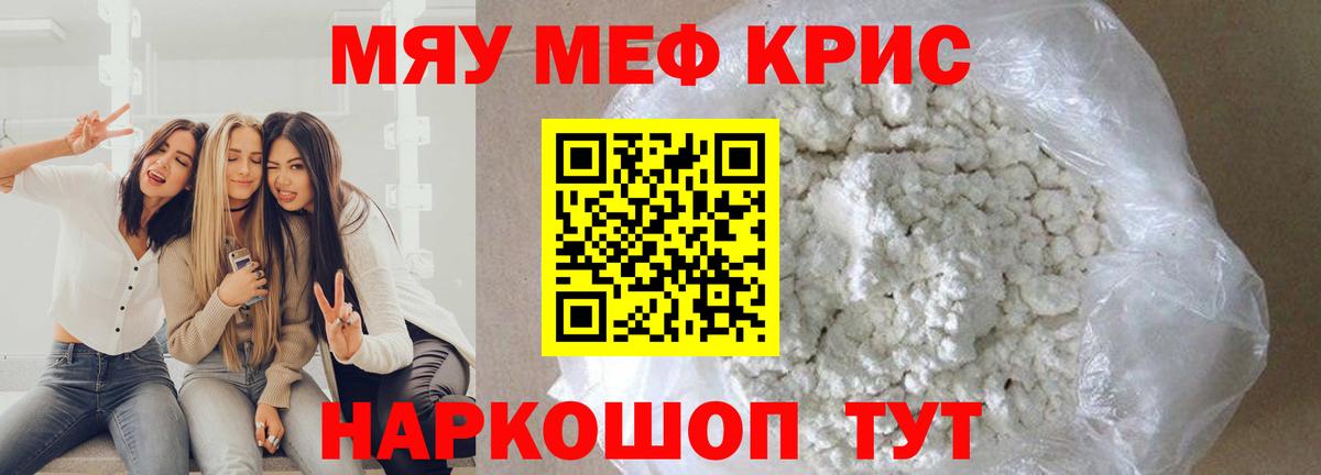 МЕФ мука Каменка