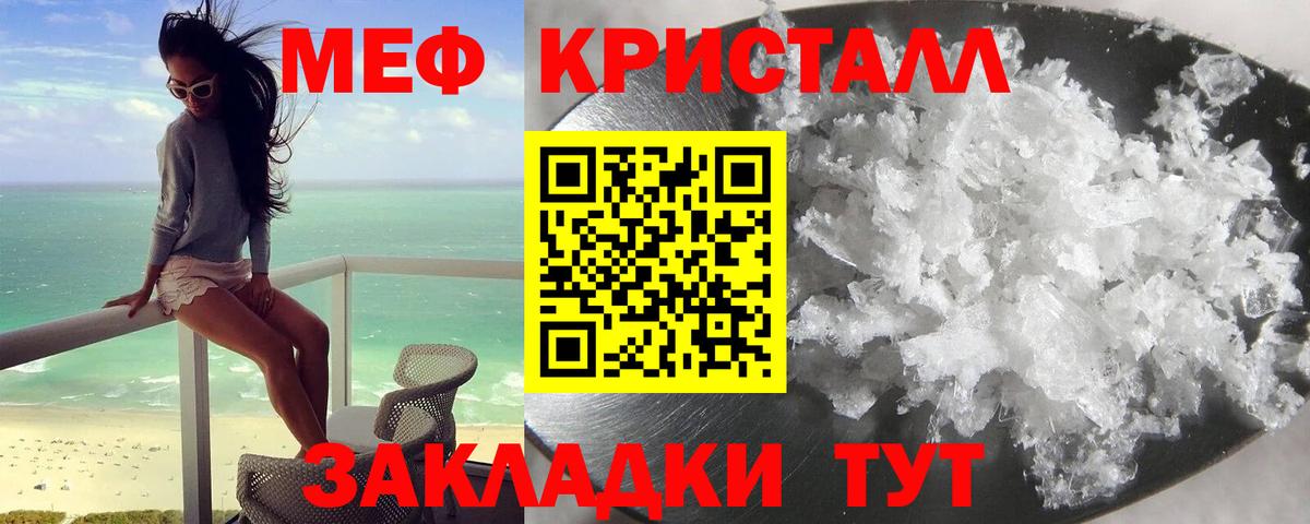 как найти   МЕФ мука  Вход с VPN  МЕФ  Мефедрон 4 MMC  Каменка 