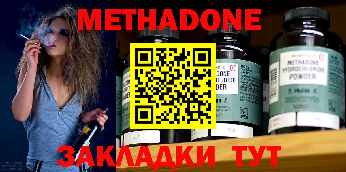 Каменка  Метадон мёд  Вход с VPN  Метадон кристалл 
