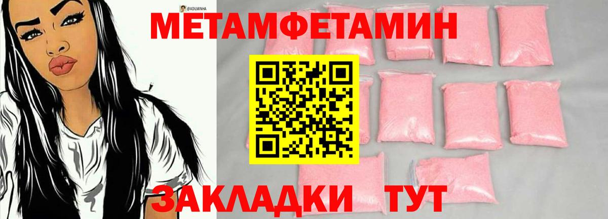 Первитин кристалл  Вход с VPN  Каменка 