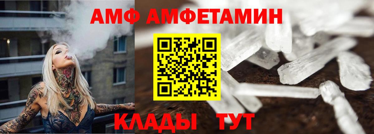 Метамфетамин Methamphetamine Каменка