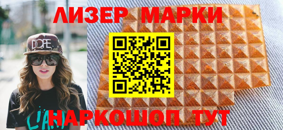Каменка  Марки N-bome 1,8мг  Марки N-bome 1,8мг  Вход с VPN 