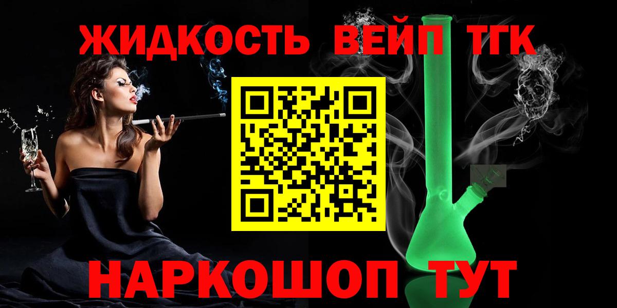 ТГК THC oil Каменка