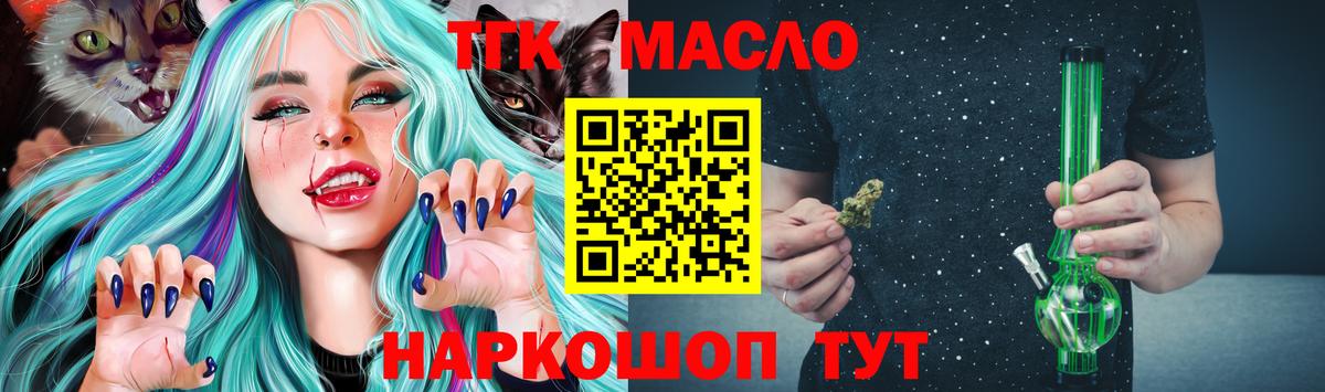 ТГК гашишное масло  как найти закладки  Каменка  Вход с VPN 